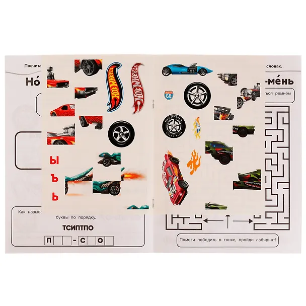 Книга Раскраска с наклейками 10 в 1. 35 наклеек. Hot Wheels. Суперскорость () — 3