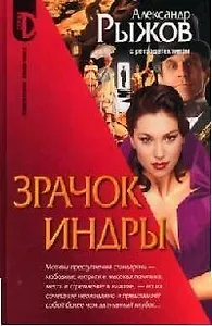 Зрачок Индры