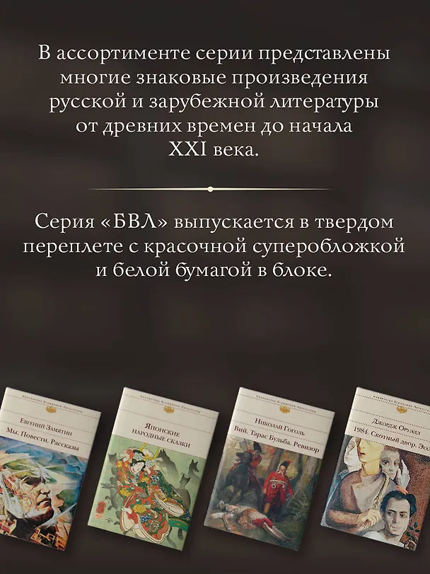 Книга Человек, который смеется (Виктор Мари Гюго) — 8