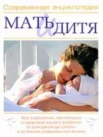 Мать и дитя — 2182295 — 1