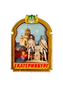 ГС Магнит Екатеринбург Рамка с аркой вид 2 (дерево) (7,5см)