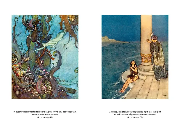 Книга «Снежная королева» и другие сказки, рассказанные детям (Ганс Христиан Андерсен) — 8