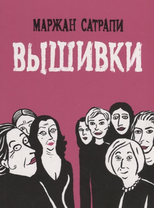 

Вышивки