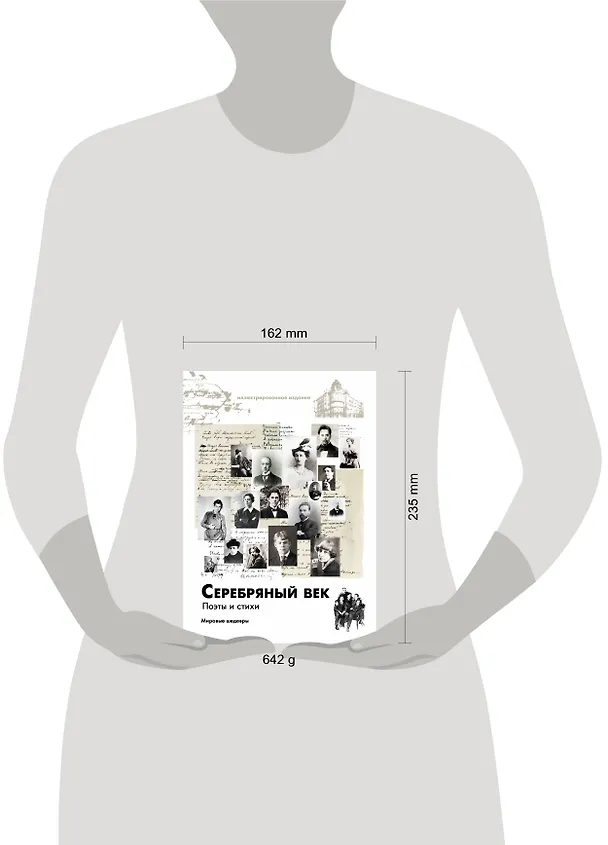 Книга Серебряный век. Поэты и стихи (Анна Ахматова) — 4