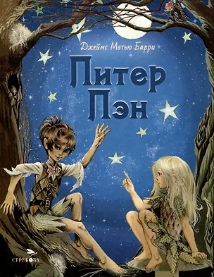 Книга Питер Пэн (Джеймс Барри)