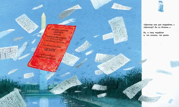Книга Кто открыл Америку (Иосиф Бродский) — 8