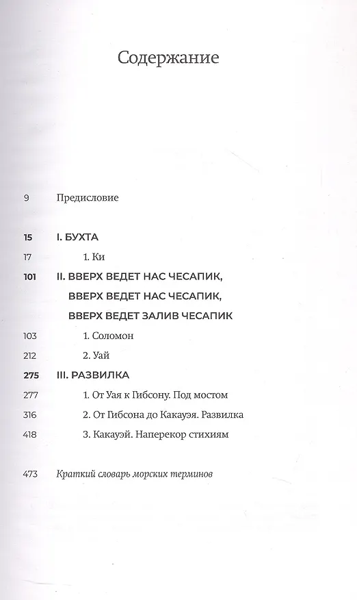 Книга Творческий отпуск. Рыцарский роман (Джон Барт) — 3
