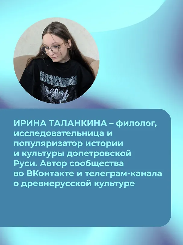 Книга Словечки. Древнерусский быт и культура в словах и картинках (Ирина Таланкина) — 8