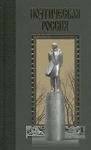 Михаил Лермонтов