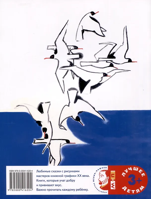 Книга О капитанах и пиратах (Анатолий Митяев) — 2