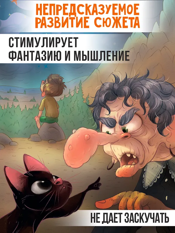 Книга Ведьма, кот и дело в шляпе (Нина Павлова) — 3