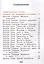 Литературное чтение. 1 класс. Учебник в двух частях. Часть 2 — 2862317 — 2