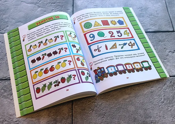 Книга Развитие математических способностей: для детей 3-4 лет (Лидия Васильева) — 8