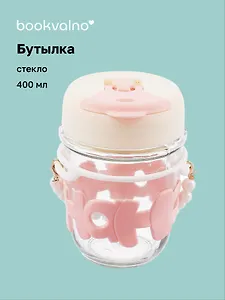 Бутылка с ремешком Ho-Ho (стекло) (400мл)