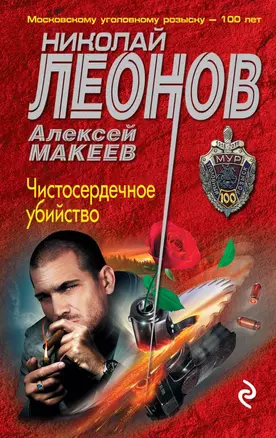 Чистосердечное убийство — 2716223 — 1