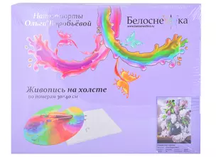 Живопись на холсте 30*40 см Пушистая сирень 474-OVC — 2883824 — 1