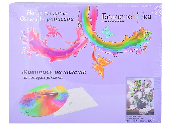 Живопись на холсте 30*40 см Пушистая сирень 474-OVC 2883824 — 1