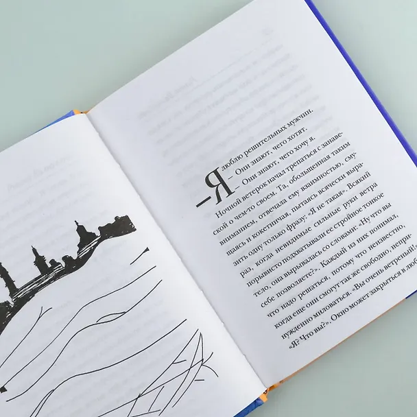 Книга Не хочу (Ринат Валиуллин) — 13