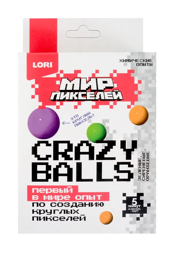 Химические опыты Crazy balls Мир пикселей "Зелёные, сиреневые, оранжевые" 3070719 — 3
