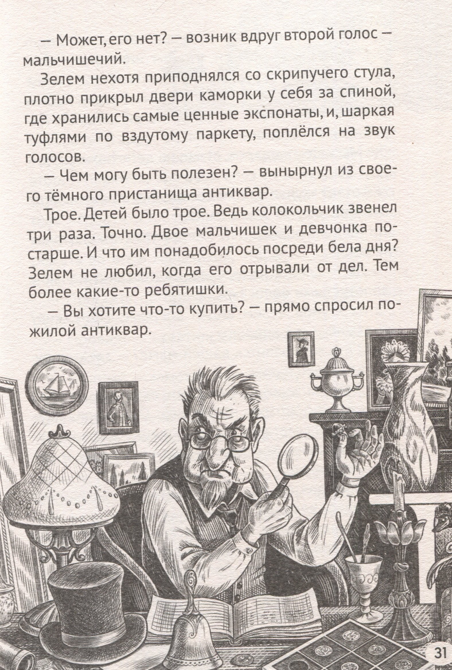 Изображение бумажной книги