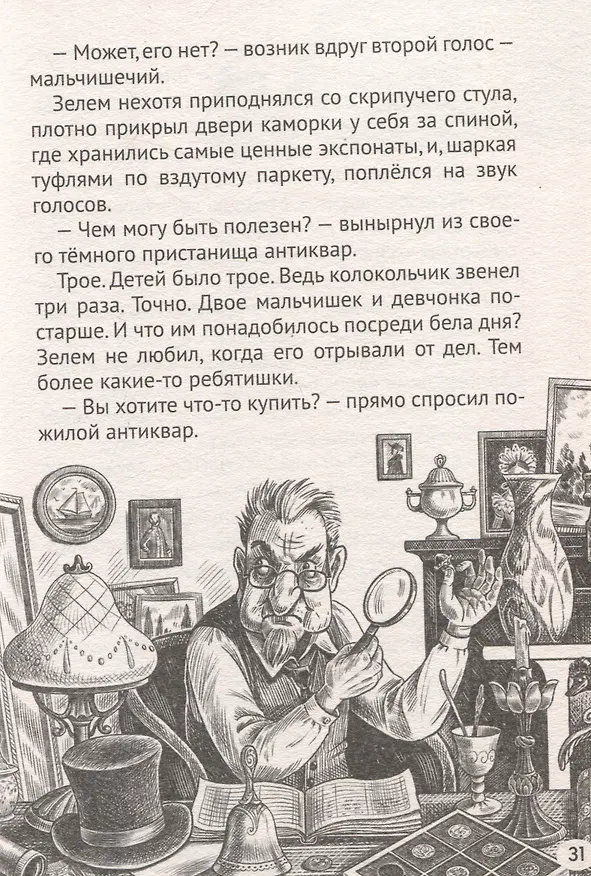 Книга На ночь не читать! (Екатерина Яшина) — 4