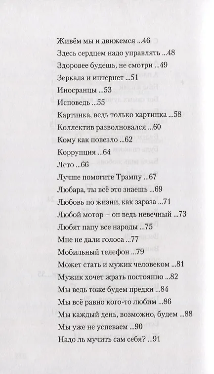 Книга Я вам советую прочесть () — 2