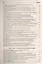 Уголовное право РФ.Особенная часть (в определениях и схемах).Уч.пос. — 2499724 — 3