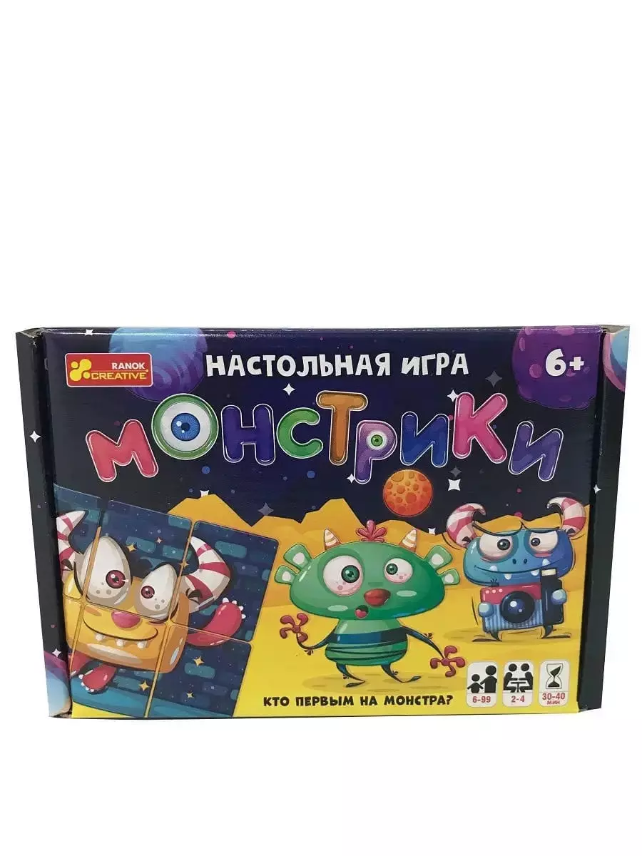 Настольная игра - Монстрики (2792555) купить по низкой цене в  интернет-магазине «Читай-город»