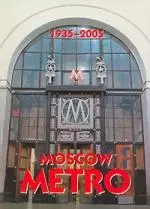 Moscow Metro. 1935-2005. Альбом "Московское метро" на английском языке — 2057773 — 1