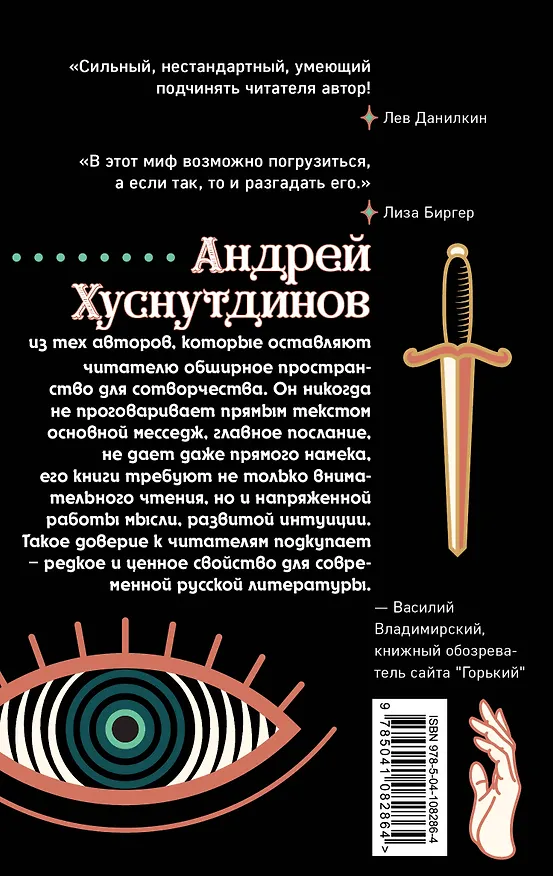 Книга Аэрофобия (Андрей Хуснутдинов) — 2