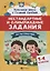 Нестандартные и олимпиадные задания по математике. 1-4 классы — 2789136 — 1