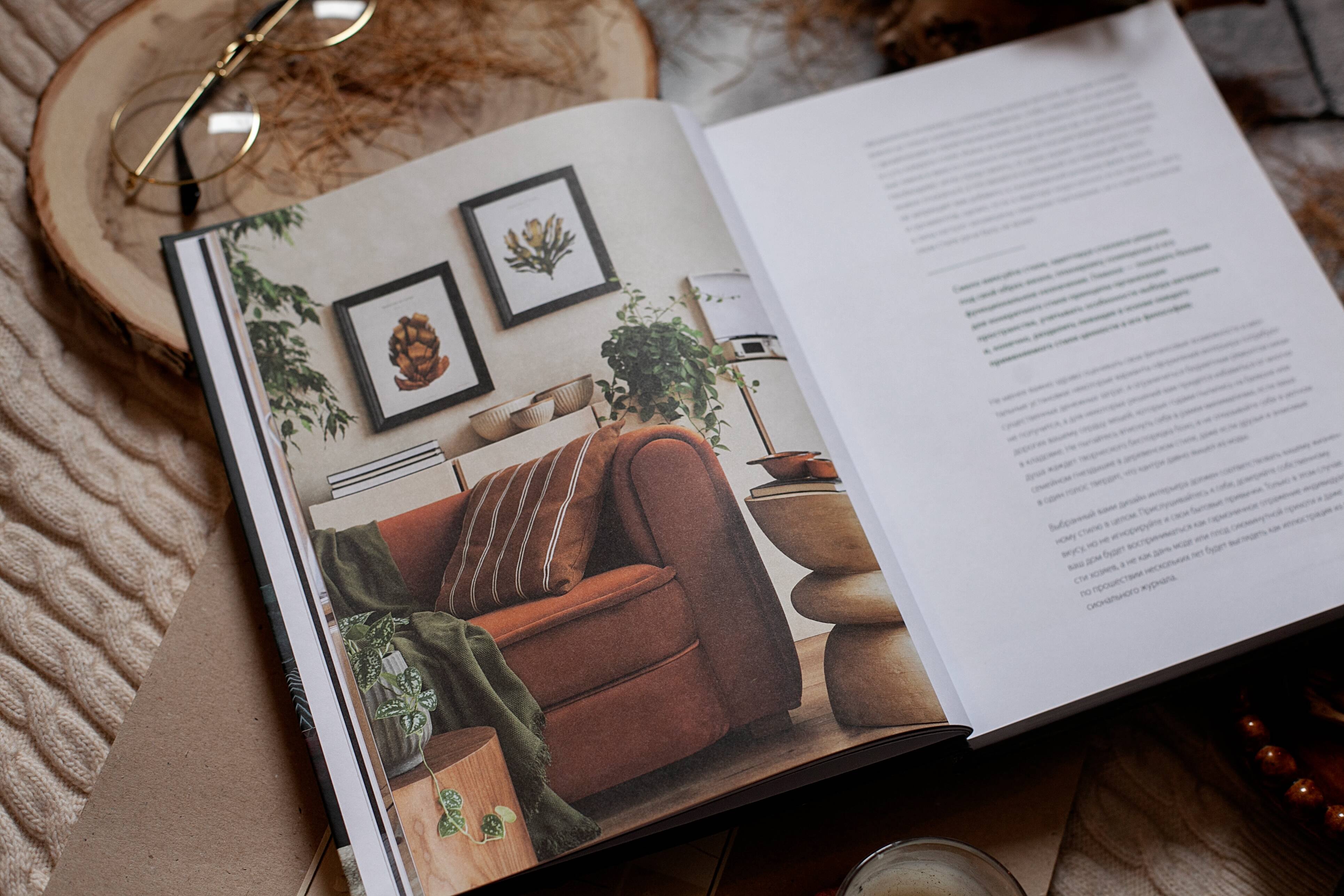 Изображение бумажной книги