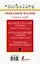 3 словаря в одном.Исп.-рус.,Рус.-исп.,Грамматика — 2454706 — 2