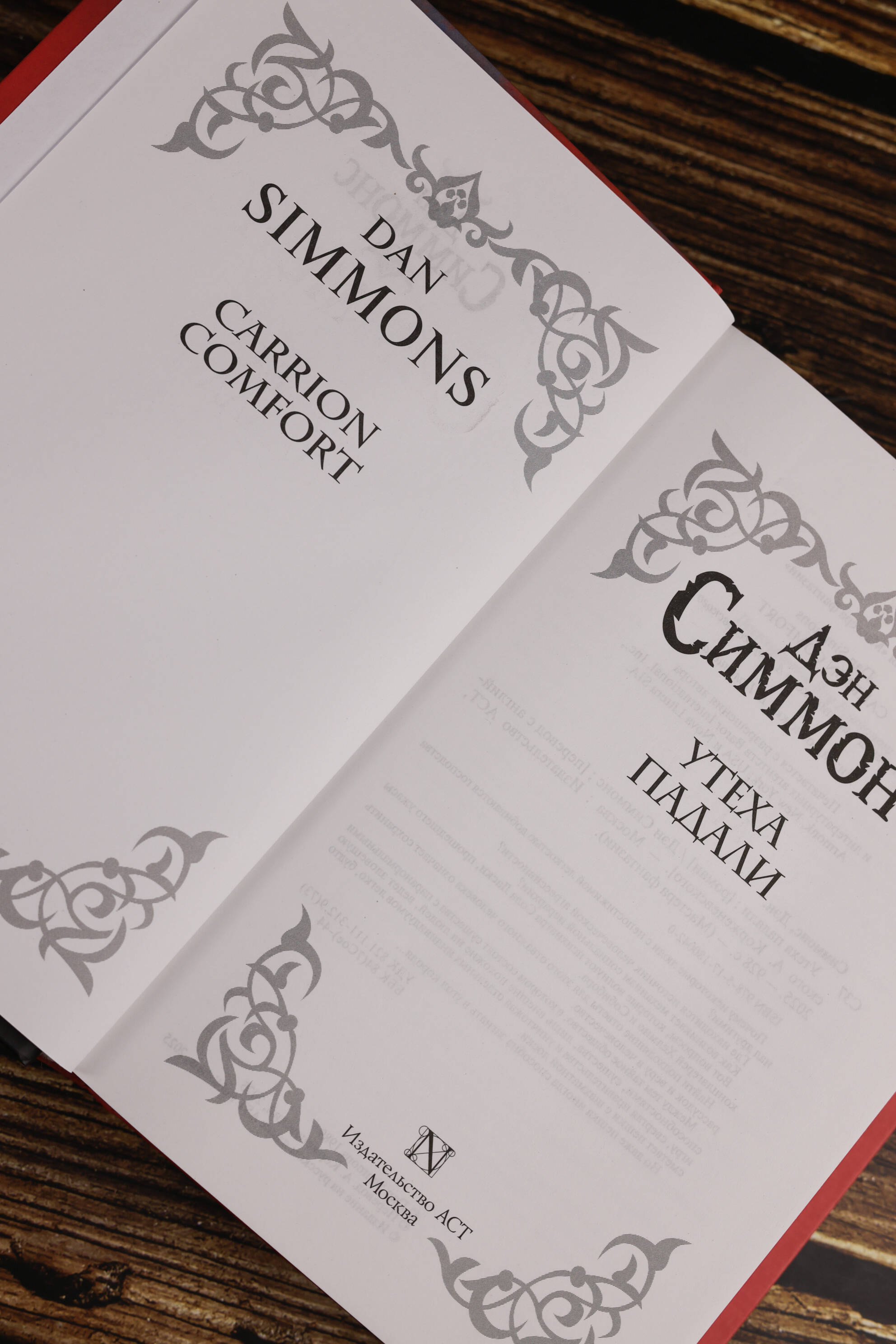 Изображение бумажной книги