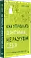 Как управлять другими, не разрушая себя. Правила выживания для руководителей — 3139168 — 3