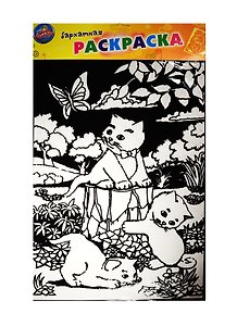 Раскраска бархатная контурная Котята (496822) (набор д/творч.) (Школа талантов) (3+) (упаковка)