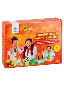 Набор для опытов intellectico Химические опыты с огнем.