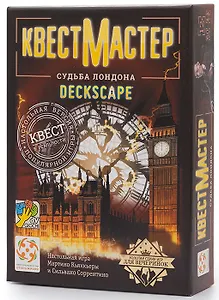 Настольная игра, Квестмастер-2. Судьба Лондона (Арт. Ут100027350)