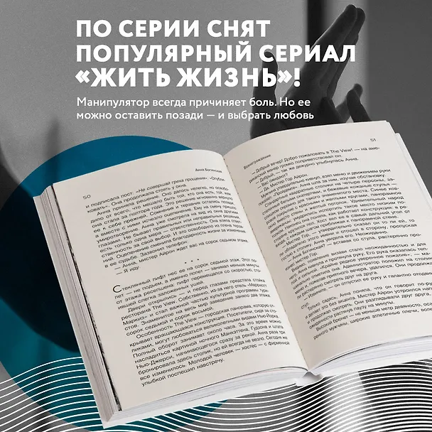 Книга Код: вознаграждение. Выбор из страха всегда ведет к боли, выбор из любви - к вознаграждению (Анна Богинская) — 7