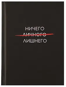 Книга для записей А6 64л кл. "Все будет хорошо" 7БЦ, мат.лам, выб.лак, тиснение фольгой, офсет