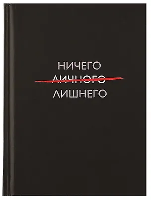 Книга для записей А6 64л кл. "Все будет хорошо" 7БЦ, мат.лам, выб.лак, тиснение фольгой, офсет 2994921