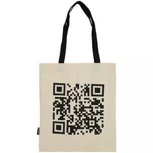 Сумка-шоппер QR-код бежевая, текстиль 40см.*32см. — 2881307 — 1