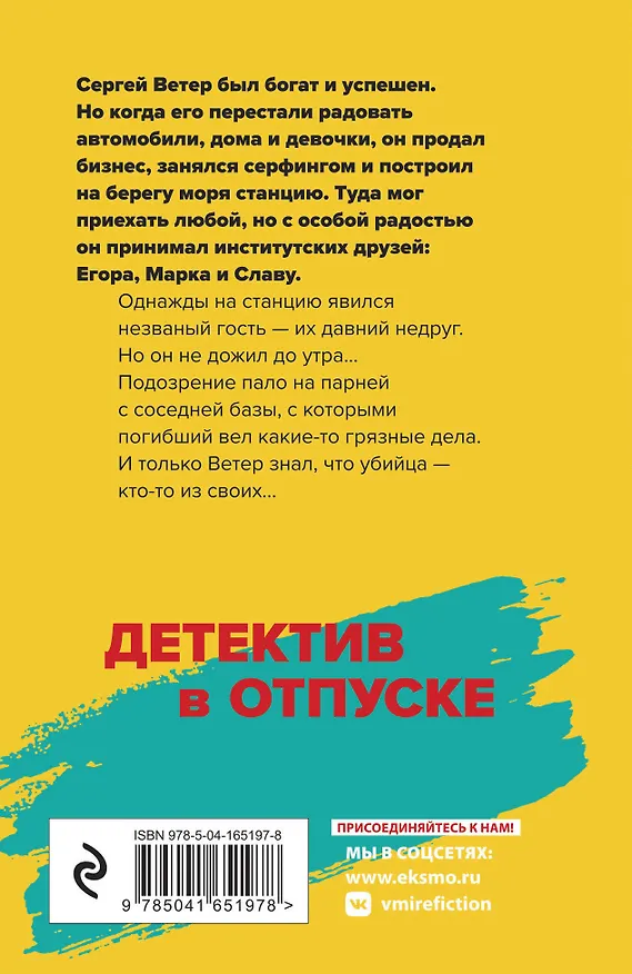 Книга Неслучайная ночь (Ольга Володарская) — 2