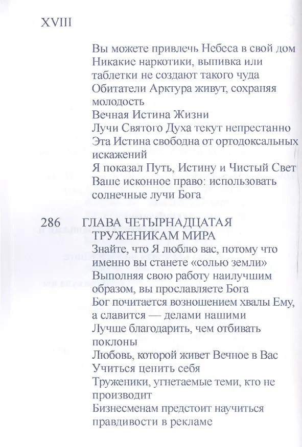 Книга Книга Иисуса (м) Куллен () — 19