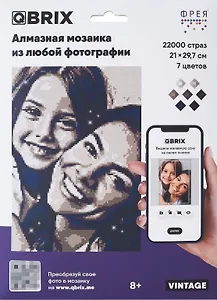Алмазная мозаика "QBRIX - Vintage"