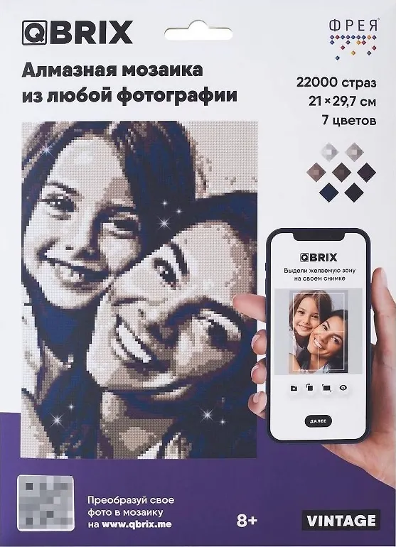 Алмазная мозаика "QBRIX - Vintage" 2957028 — 1