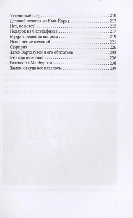 Книга Загадка Лермонтова и другие тайны русской литературы (Ираклий Андроников) — 5