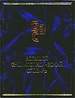 Книга Большой энциклопедический словарь ()