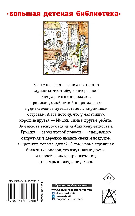 Книга Кирпичные острова. Повести (Радий Погодин) — 2
