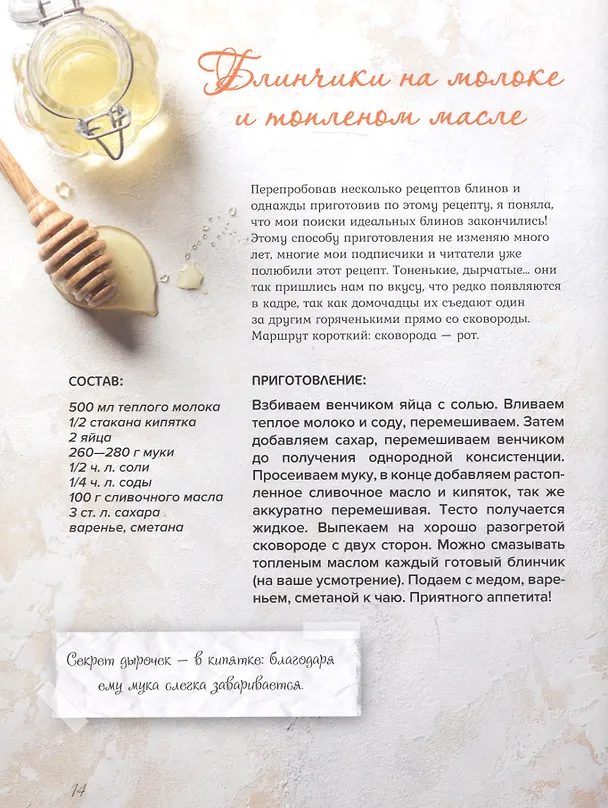 Книга Готовим счастье по рецепту 2 издание (Наталья Оконешникова) — 2